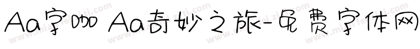 Aa字咖 Aa奇妙之旅字体转换